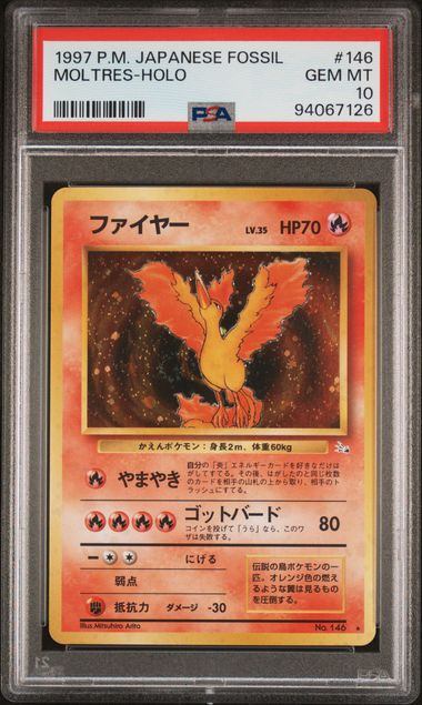 【PSA10】LV35HP70NO146-ORG3 ファイヤー(右中央:3本指の化石)