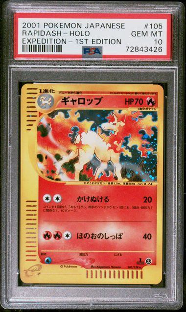 【PSA10】105/128 1ED)ギャロップ