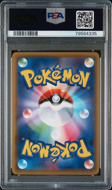 【PSA10】066/049/SM11B/B Nの覚悟