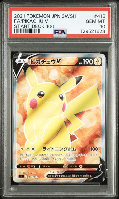 【PSA10】415/414/SI/B ピカチュウV