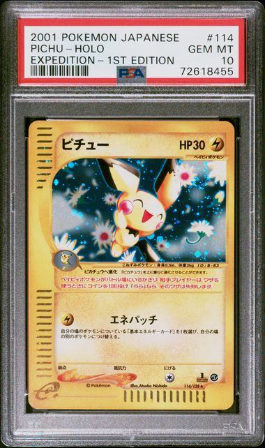 【PSA10】114/128 1ED)ピチュー