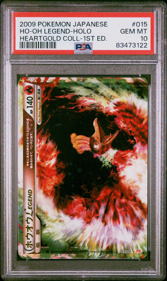 【PSA10】 ホウオウLEGEND L1【ハートゴールド】015-016/070☆