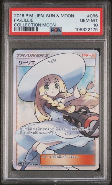 【PSA10】066/060/SM1M/B リーリエ