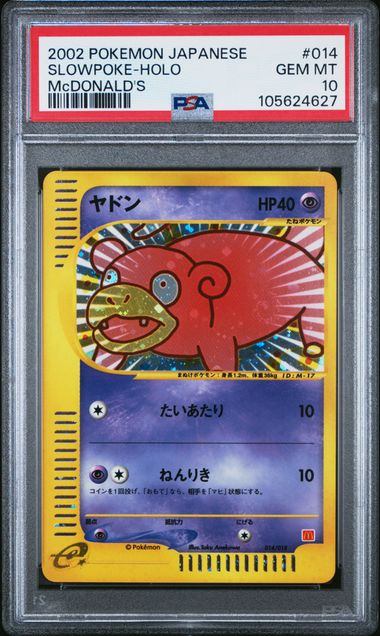 【PSA10】014/018/eM ヤドン