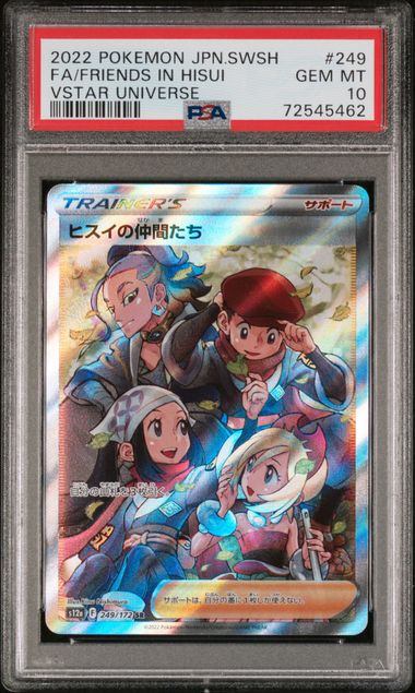 【PSA10】249/172/S12A/B ヒスイの仲間たち
