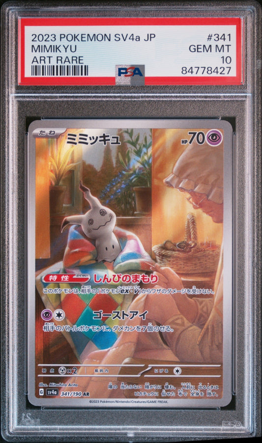 【PSA10】341/190/SV4A/B ミミッキュ