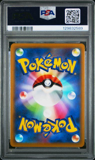 【PSA10】265/S/P ピカチュウVmax