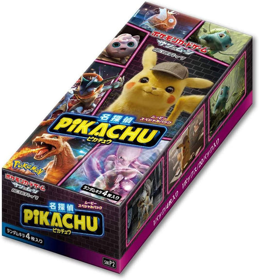 【未開封】 サン＆ムーン ムービースペシャルパック「 名探偵ピカチュウ」 BOX