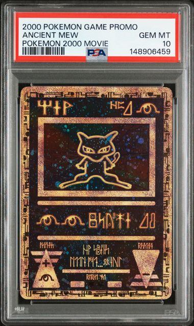 【PSA10】ポケモンカード　【古代ミュウ】
