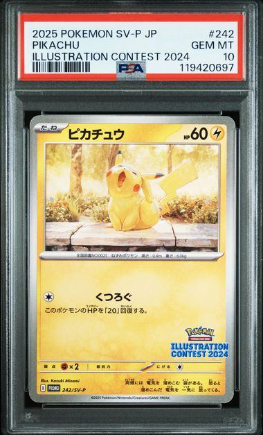 【PSA10】242/SV-P ピカチュウ
