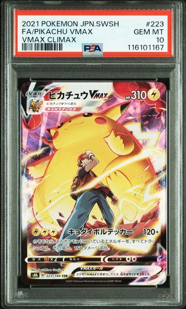 【PSA10】223/184/S8B/B ピカチュウVMAX