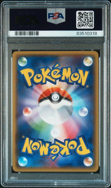 【PSA10】220/150/SM8B/B エーフィGX