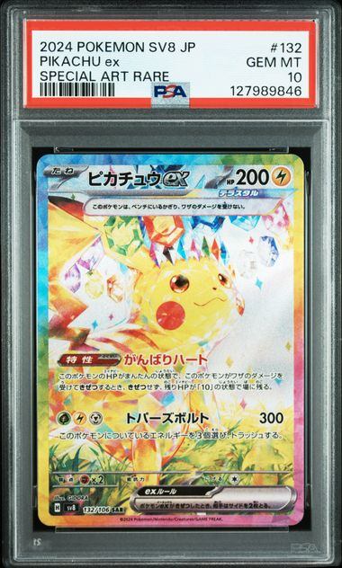 【PSA10】132/106/SV8/B ピカチュウex