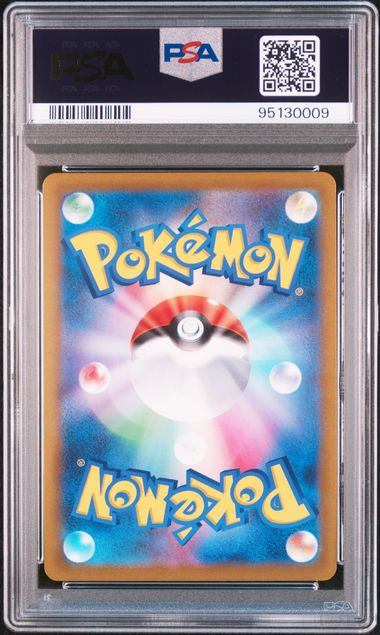 【PSA10】255/184/S8B/B アセロラの予感