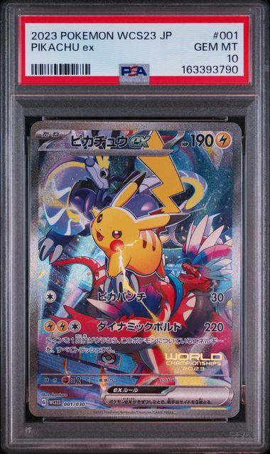 【PSA10】001/030/WCS23/B ピカチュウex