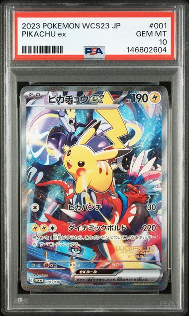 【PSA10】001/030/WCS23/B ピカチュウex