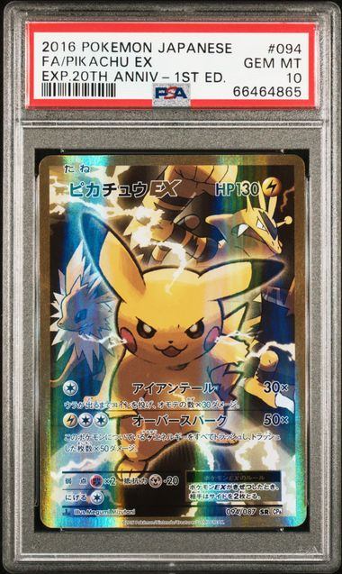 【PSA10】094/087/CP6/W/1ED 1ED)ピカチュウEX