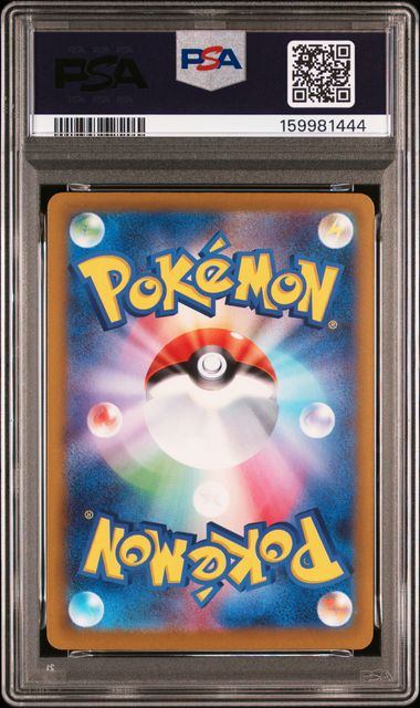 【PSA10】ゲッコウガ SAR MUR 二連番