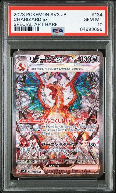 【PSA10】134/108/SV3/B リザードンex