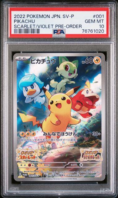 【PSA10】001/SV/P ピカチュウ