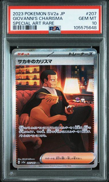 商品 – Page 5 – サポートチャンス