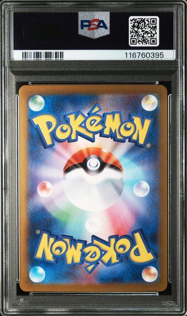 【PSA10】200/187/SV8A/B リーフィアex