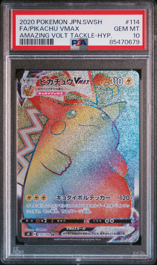 【PSA10】114/100/S4/B ピカチュウVMAX