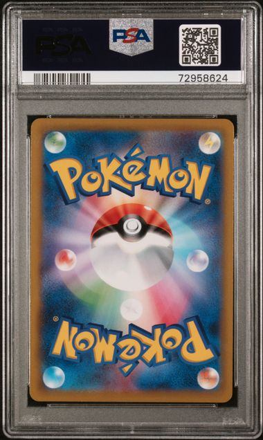 【PSA10】113/100/S8/B カミツレのきらめき