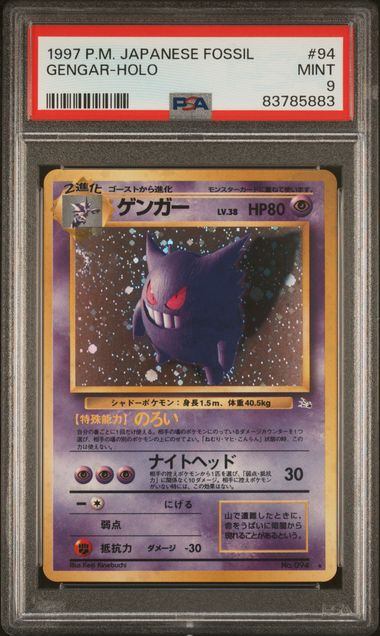 【PSA9】ゲンガー LV.38 旧裏　094