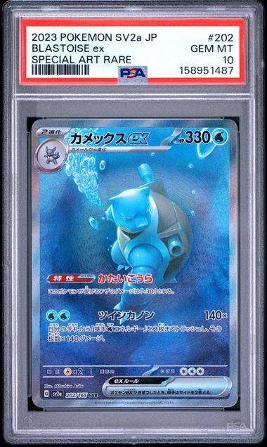 【PSA10】202/165/SV2A/B カメックスex