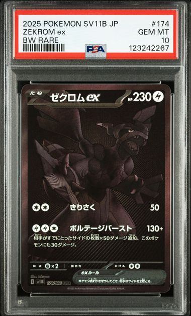 【PSA10】174/086 ゼクロムex