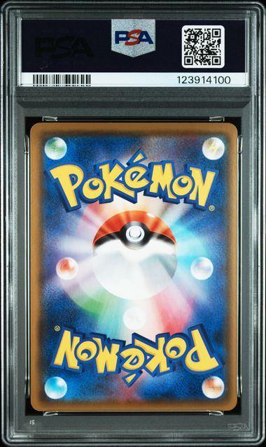 PSA10】056/076/S3A/B レックウザ – サポートチャンス