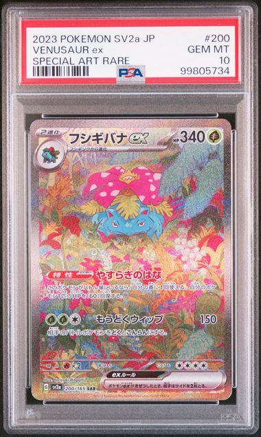 【PSA10】　GU/W94-001SP　振り回され隊 シャロ PSA10】GU/W94-001SP振り回され隊 シャロ