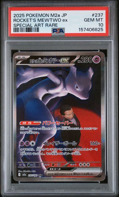 【PSA10】237/193 ロケット団のミュウツーex
