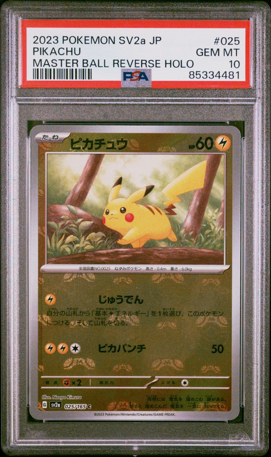 【PSA10】025/165/SV2A/BM2 ミラー)ピカチュウ(マスターボール柄)