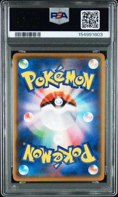 【PSA10】024/025/S8a/P/B MレックウザEX