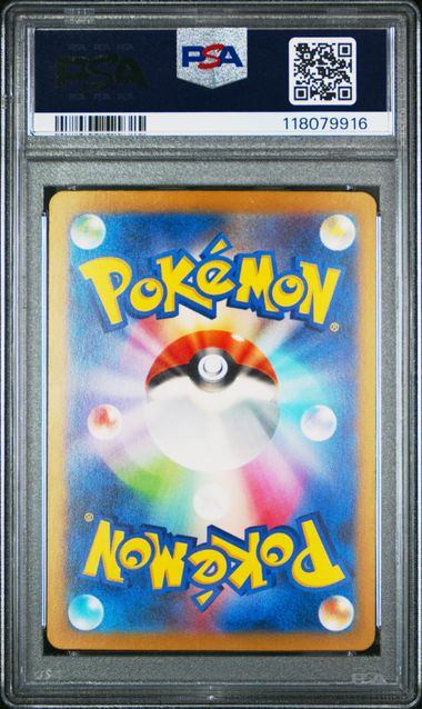 【PSA10】206/165/SV2A/B エリカの招待