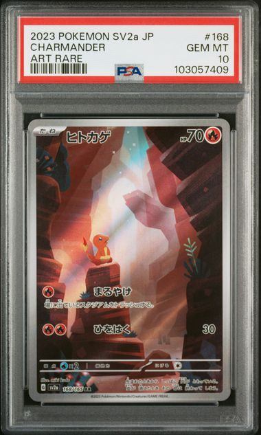 【PSA10】168/165/SV2A/B ヒトカゲ