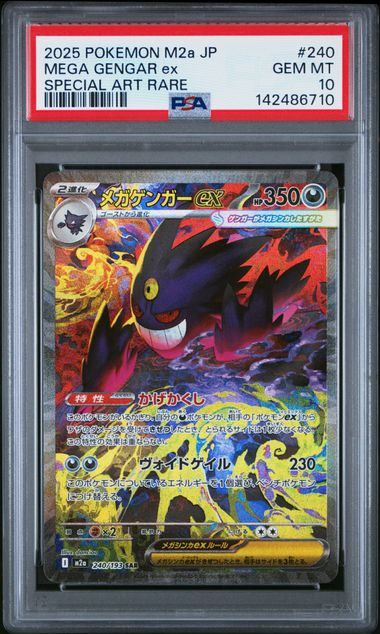 【PSA10】240/193 メガゲンガーex