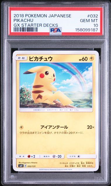 【PSA10】032/131 ピカチュウ