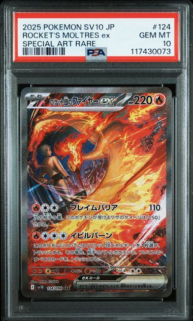 【PSA10】124/098 ロケット団のファイヤーex