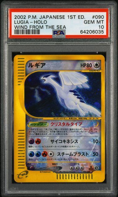 【PSA10】090/087/e3/1ED 1ED)ルギア