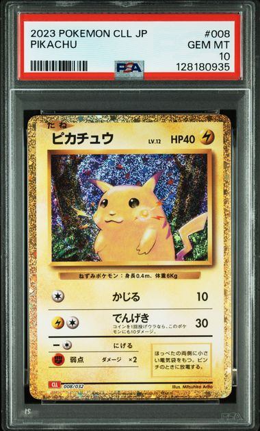 【PSA10】008/032/CLL/R ピカチュウ