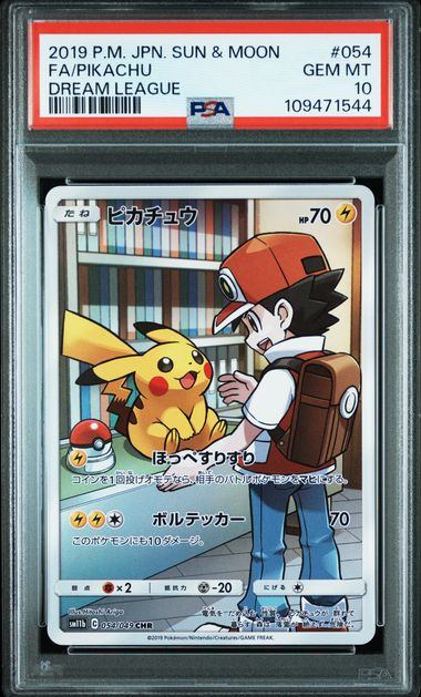 【PSA10】054/049/SM11B/B ピカチュウ