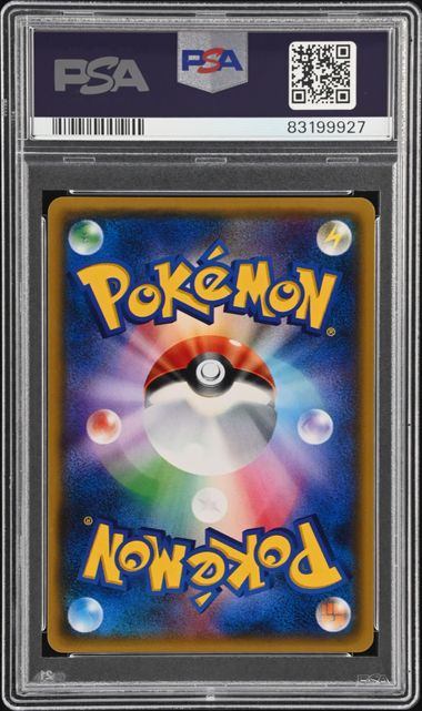 【PSA10】119/114/SM4+/B リーリエ