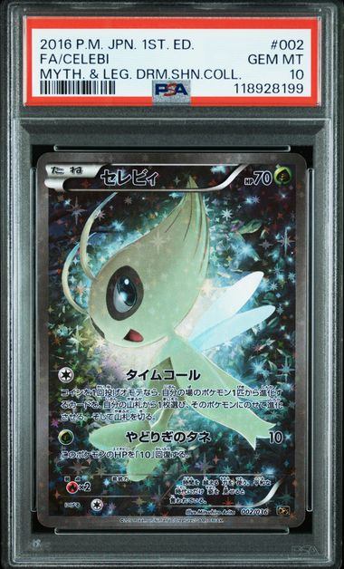 【PSA10】002/036/CP5/B/1ED 1ED)セレビィ
