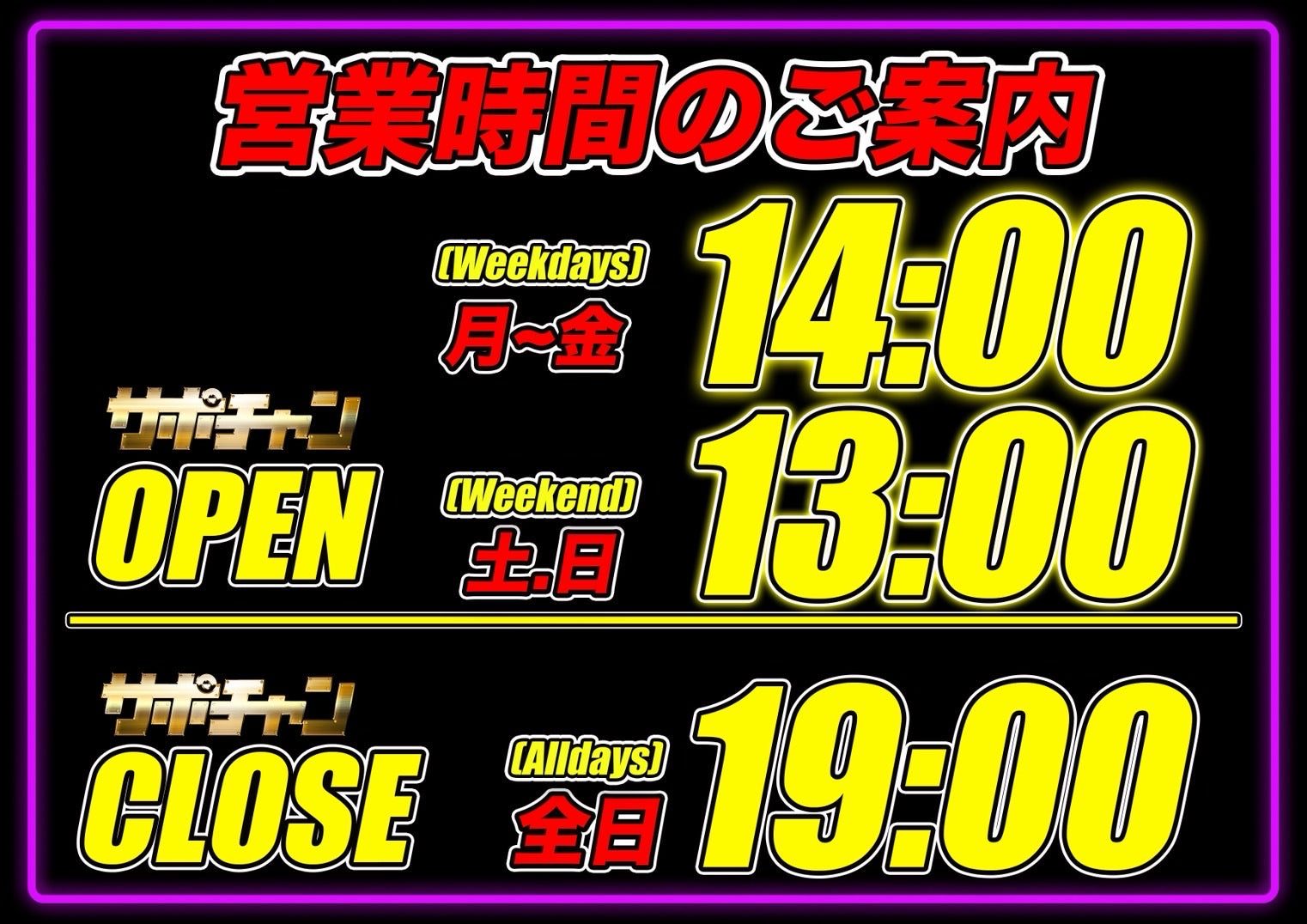 サポチャンオフィシャルECサイト – サポートチャンス