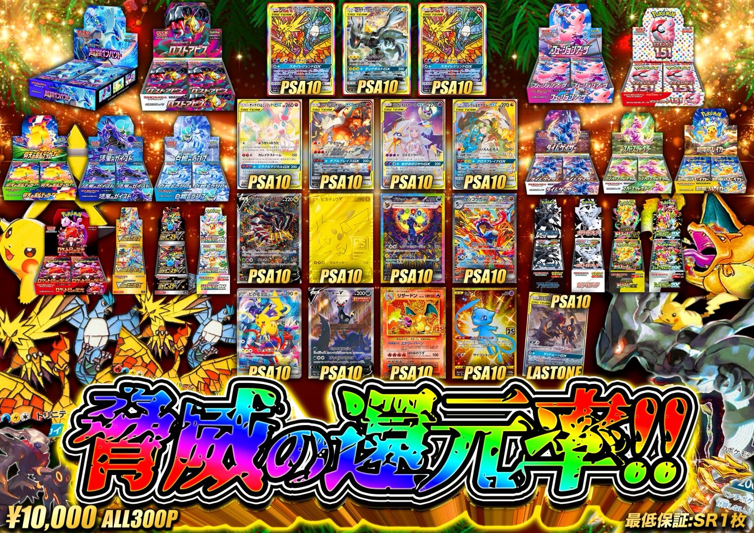 サポチャンオフィシャルECサイト – サポートチャンス