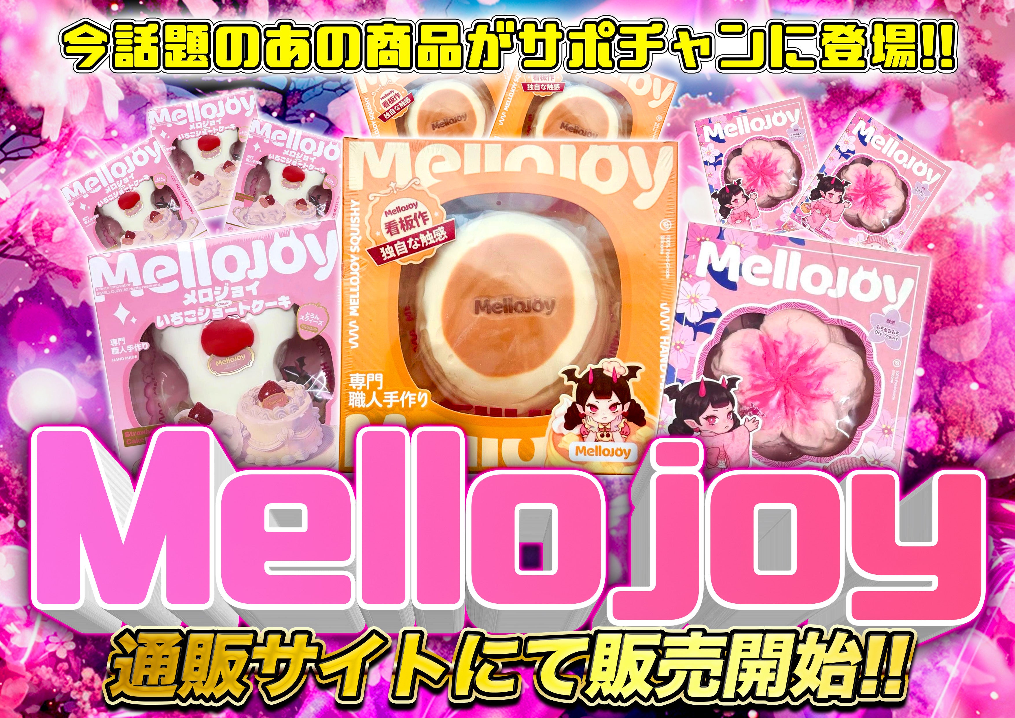 サポチャンオフィシャルECサイト – サポートチャンス