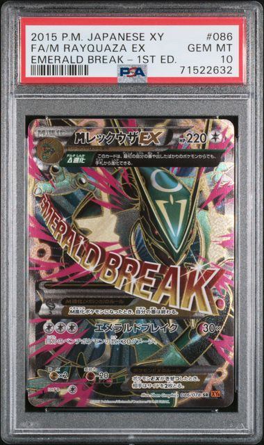 086/078 1ED)MレックウザEX